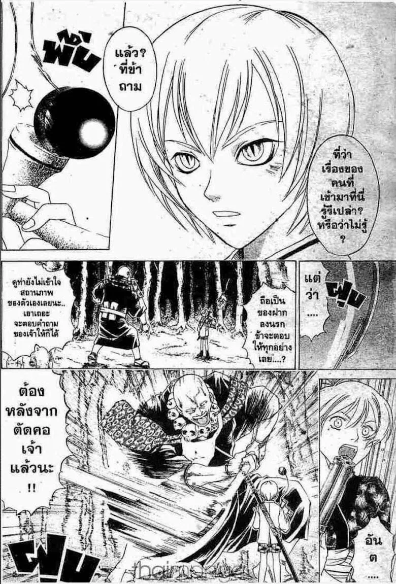 Samurai Deeper Kyo - หน้า 15