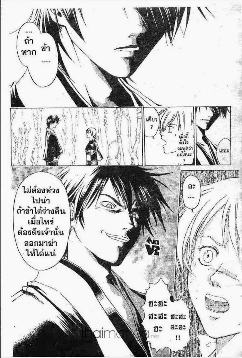 Samurai Deeper Kyo - หน้า 2