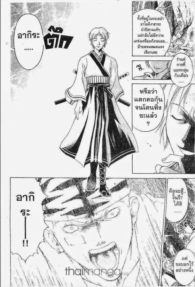 Samurai Deeper Kyo - หน้า 19