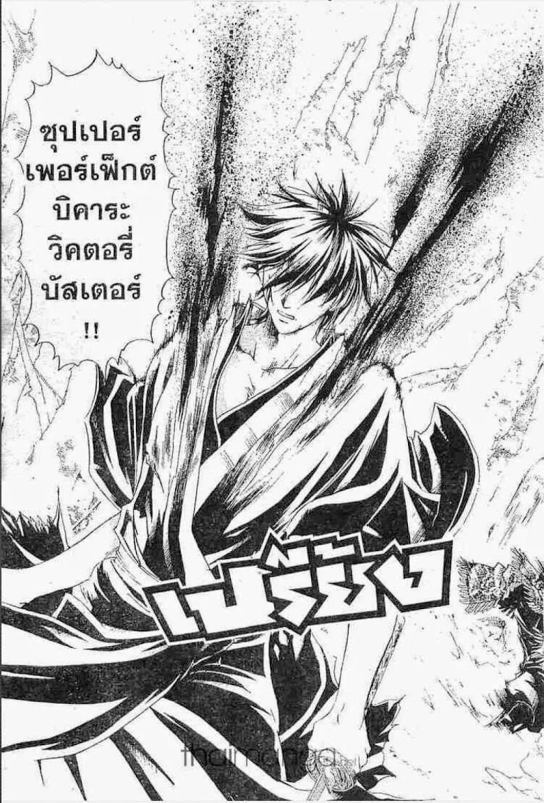 Samurai Deeper Kyo - หน้า 10