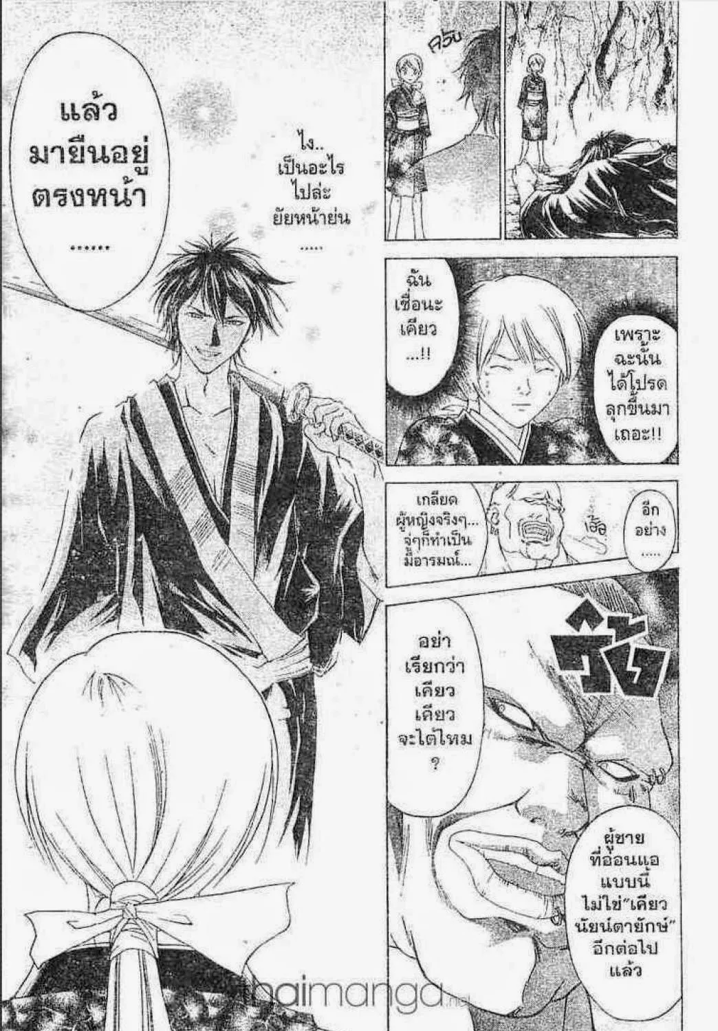 Samurai Deeper Kyo - หน้า 2