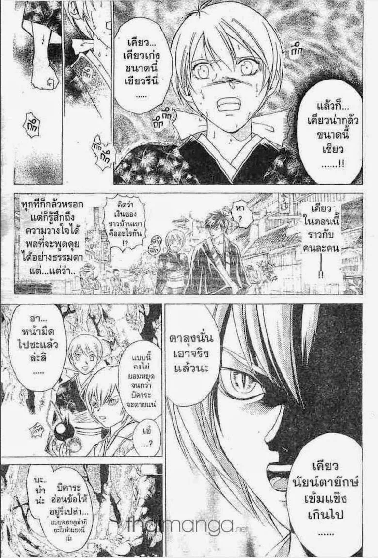 Samurai Deeper Kyo - หน้า 10