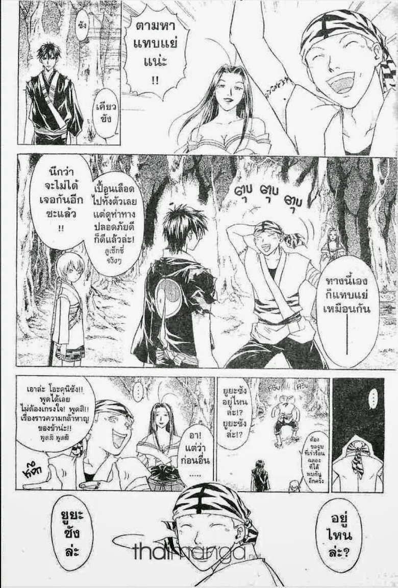 Samurai Deeper Kyo - หน้า 4