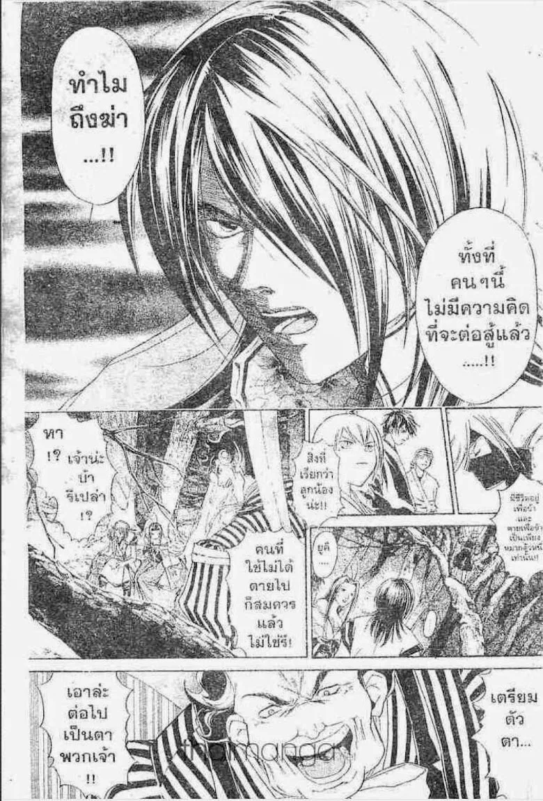 Samurai Deeper Kyo - หน้า 15