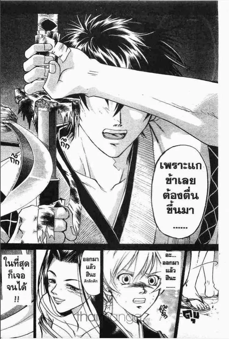 Samurai Deeper Kyo - หน้า 18