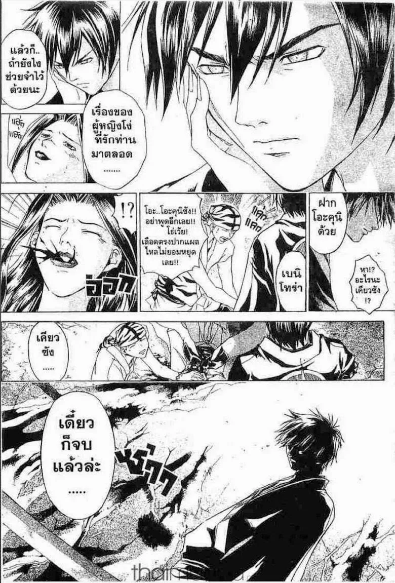 Samurai Deeper Kyo - หน้า 7