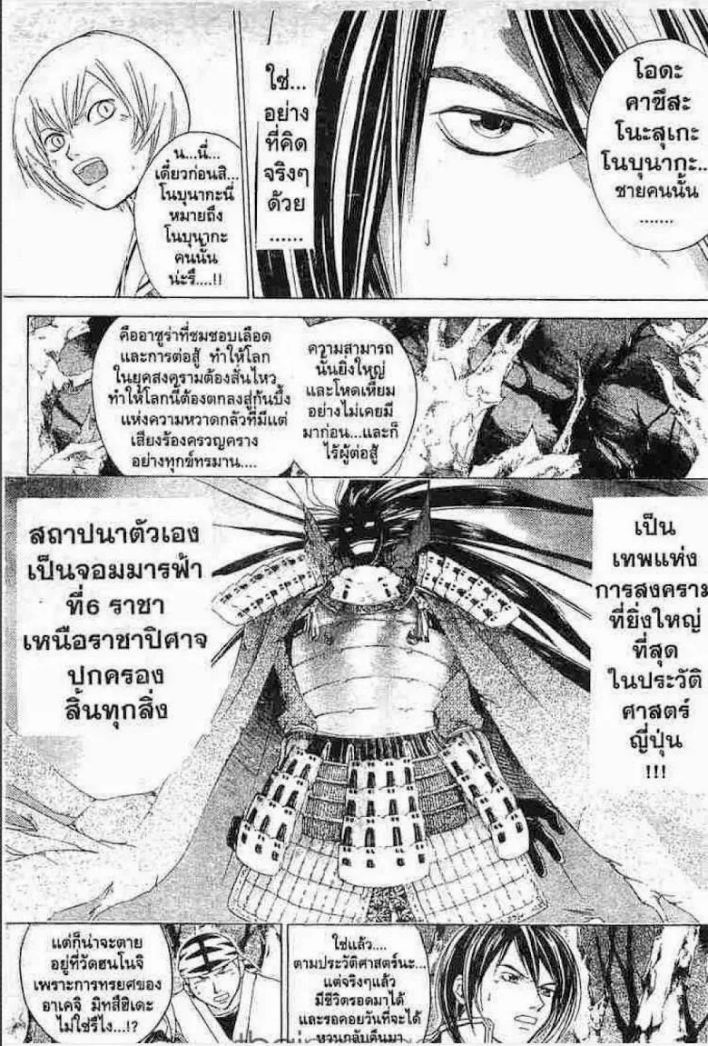 Samurai Deeper Kyo - หน้า 2