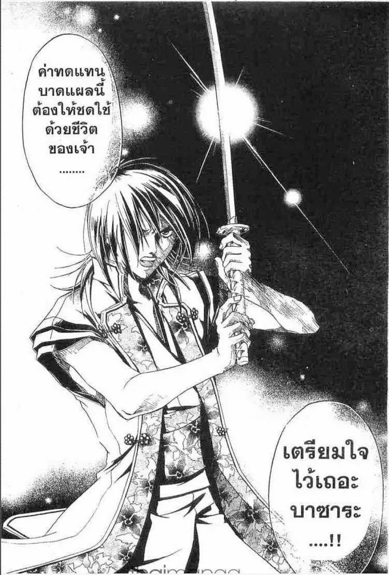 Samurai Deeper Kyo - หน้า 10