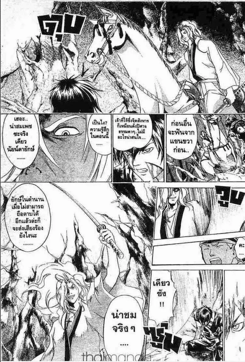 Samurai Deeper Kyo - หน้า 11