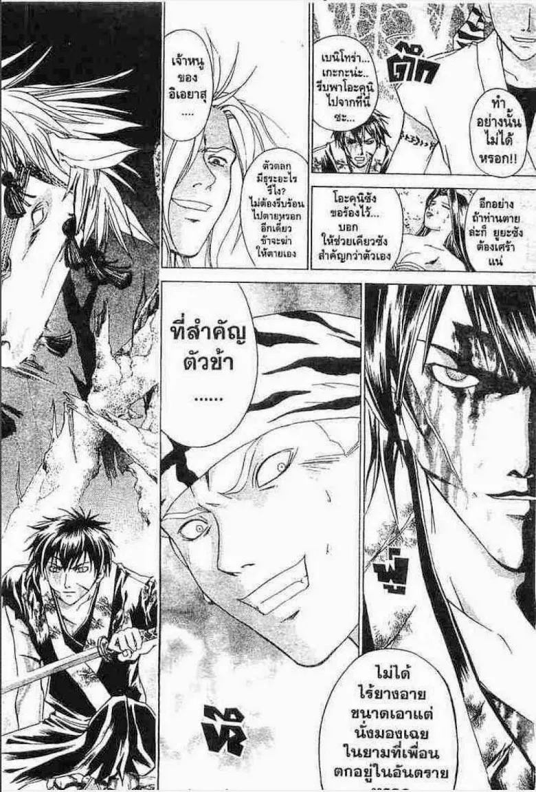 Samurai Deeper Kyo - หน้า 16