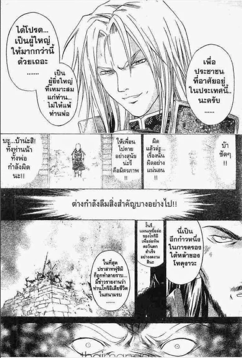 Samurai Deeper Kyo - หน้า 3