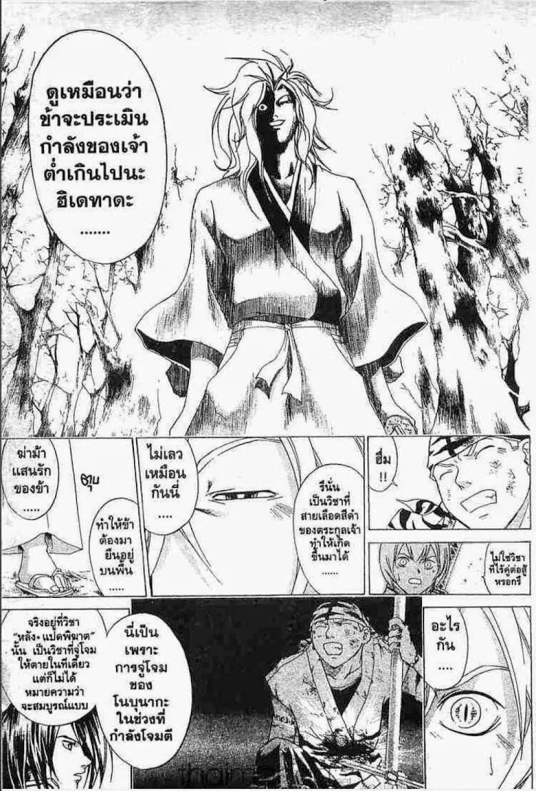 Samurai Deeper Kyo - หน้า 10