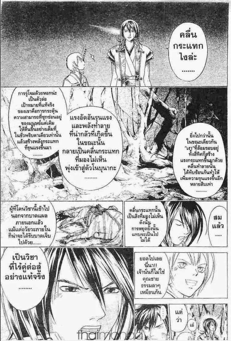 Samurai Deeper Kyo - หน้า 8