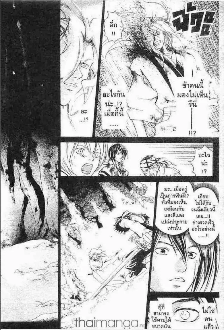 Samurai Deeper Kyo - หน้า 29