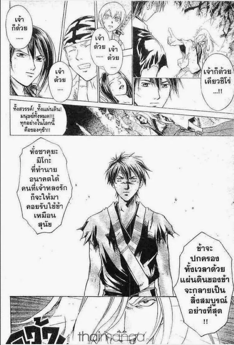 Samurai Deeper Kyo - หน้า 14