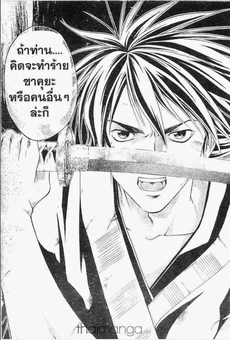 Samurai Deeper Kyo - หน้า 17