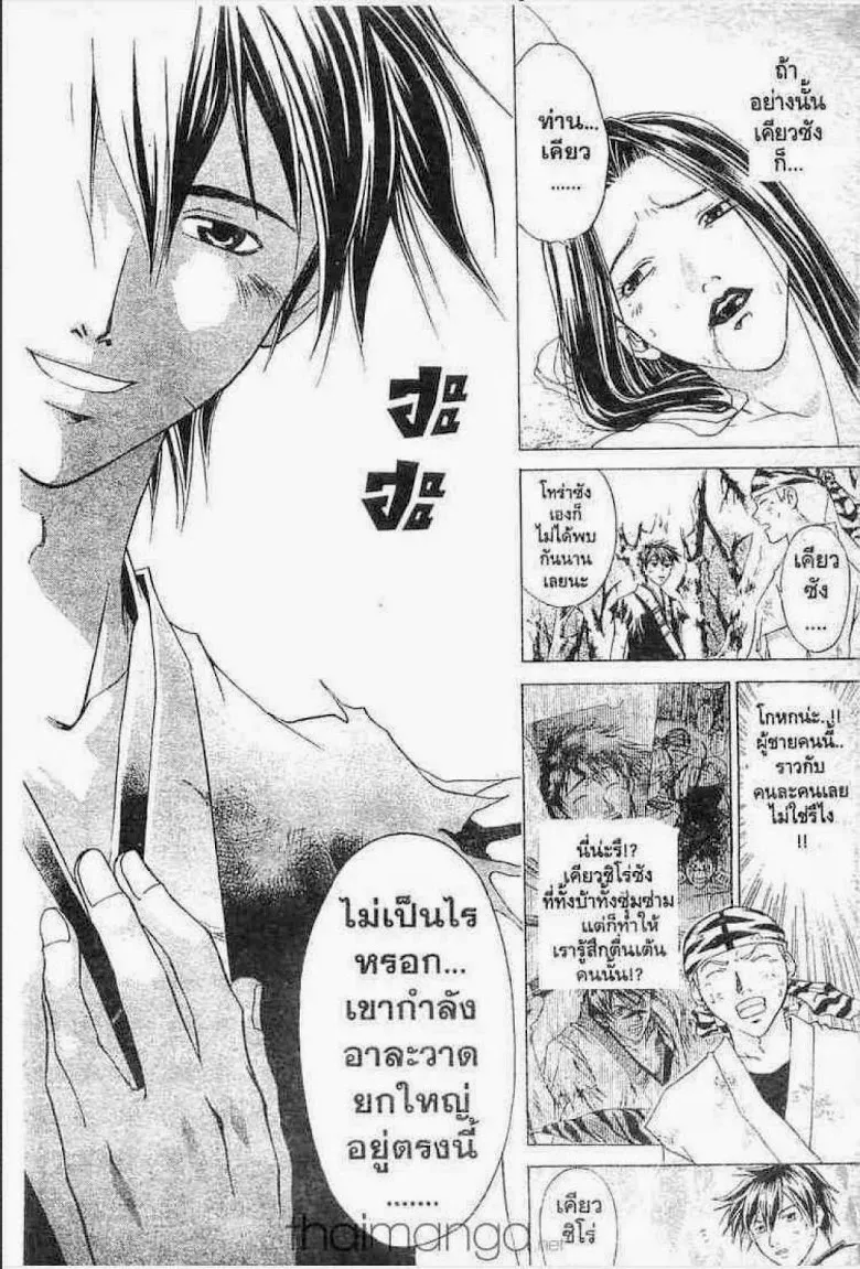 Samurai Deeper Kyo - หน้า 2