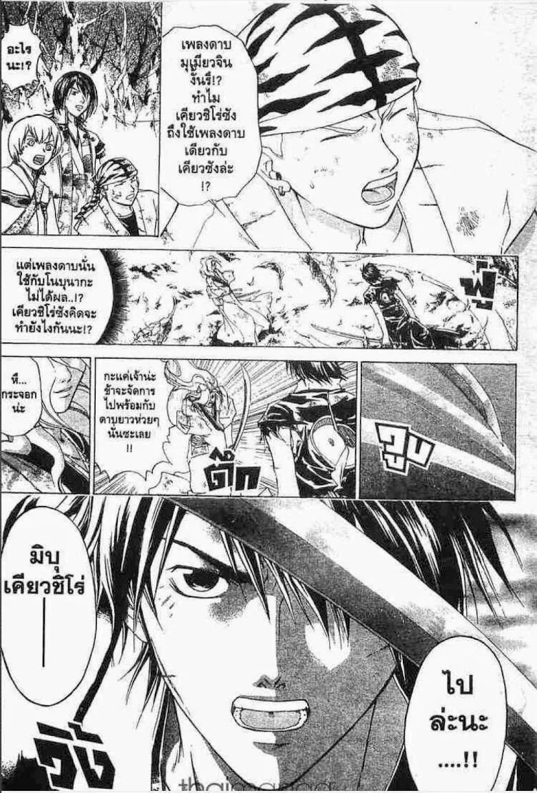 Samurai Deeper Kyo - หน้า 11