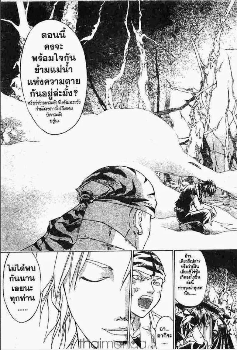 Samurai Deeper Kyo - หน้า 16