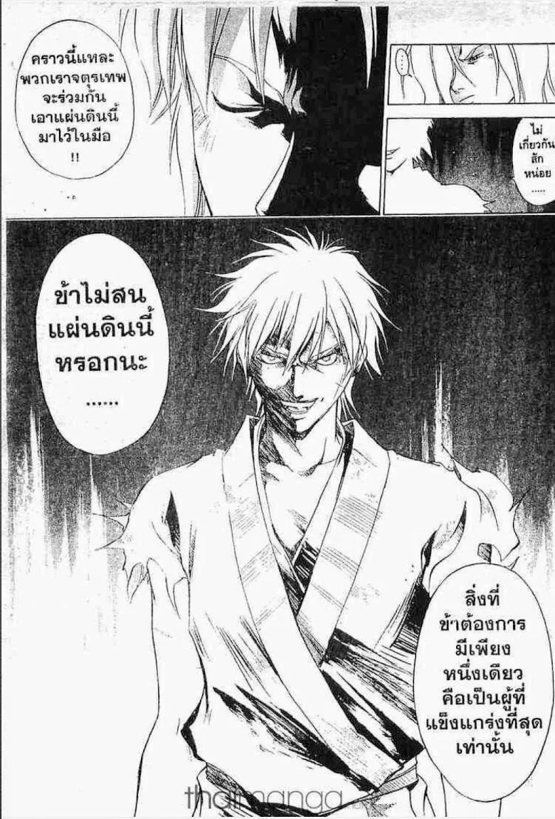 Samurai Deeper Kyo - หน้า 13