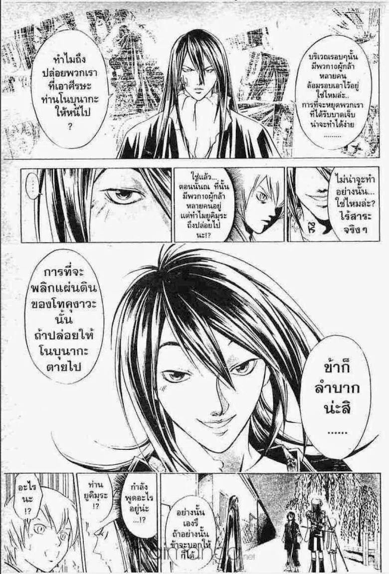 Samurai Deeper Kyo - หน้า 3