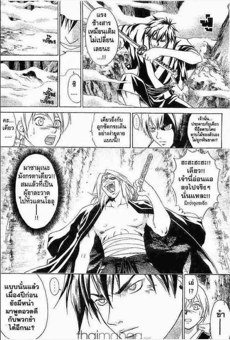 Samurai Deeper Kyo - หน้า 16