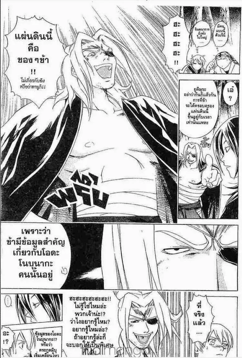 Samurai Deeper Kyo - หน้า 9