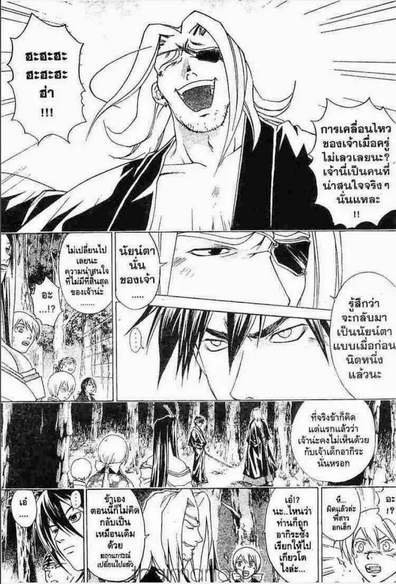 Samurai Deeper Kyo - หน้า 15