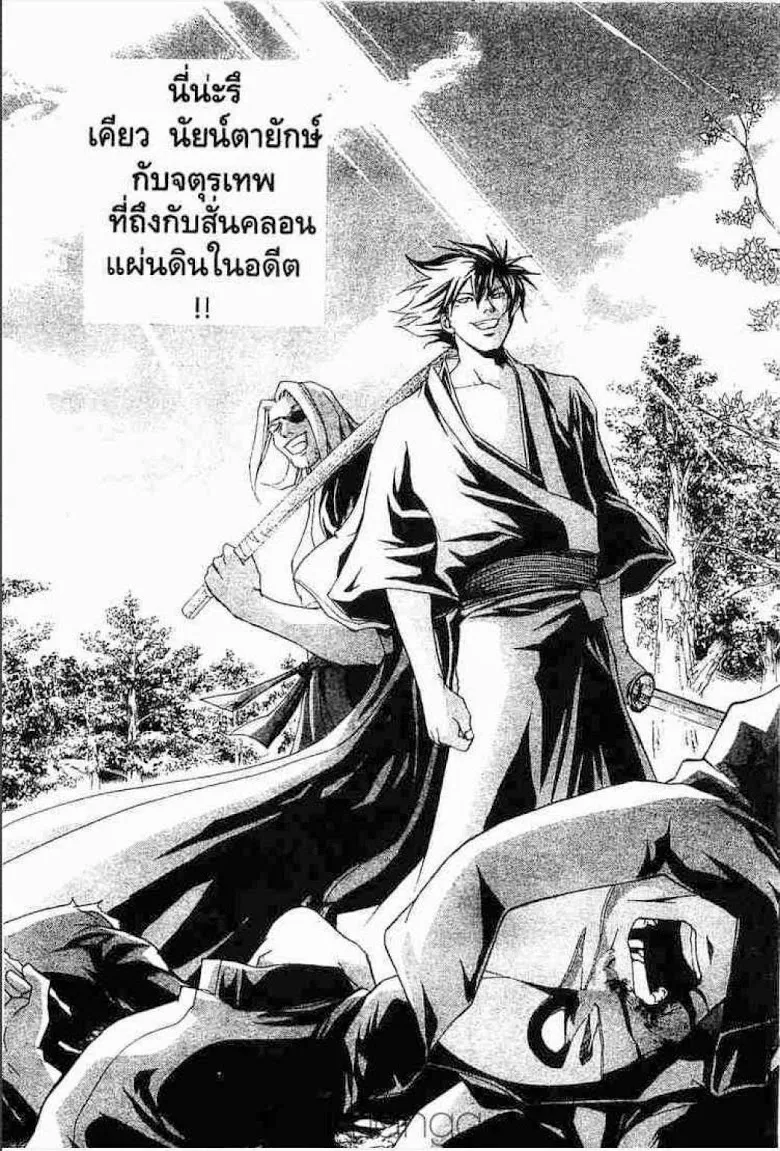 Samurai Deeper Kyo - หน้า 15