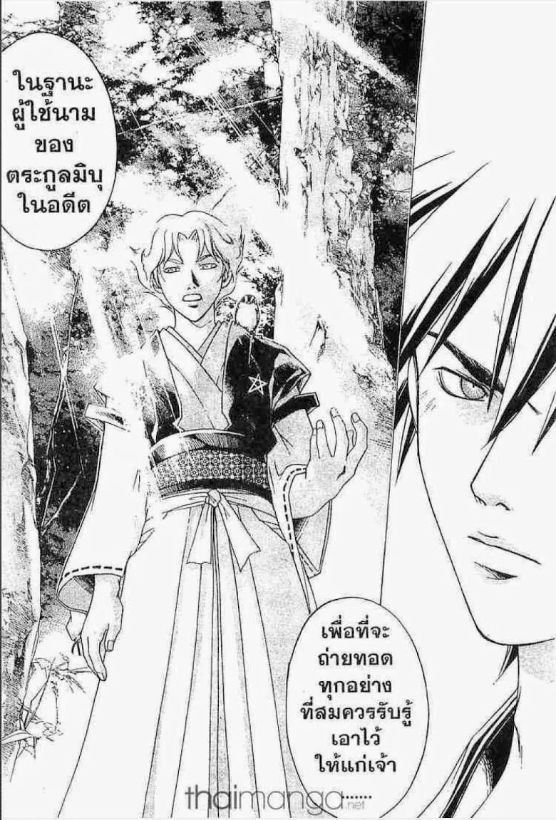 Samurai Deeper Kyo - หน้า 9