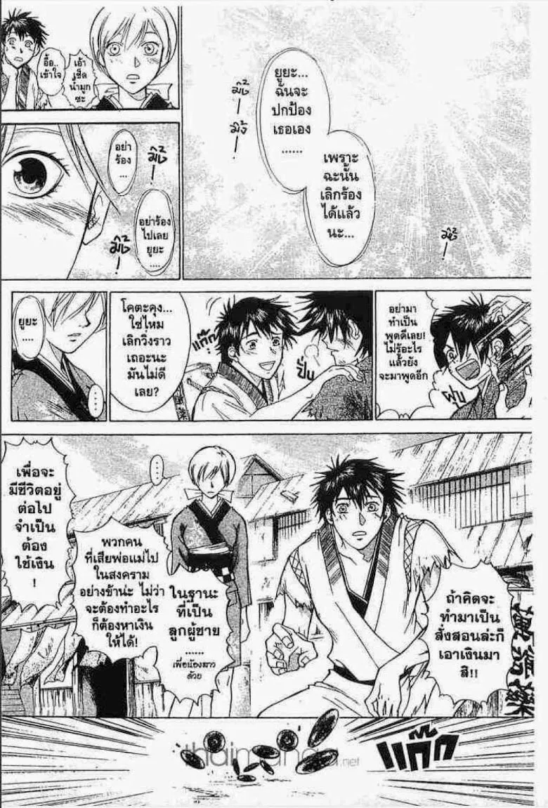 Samurai Deeper Kyo - หน้า 8