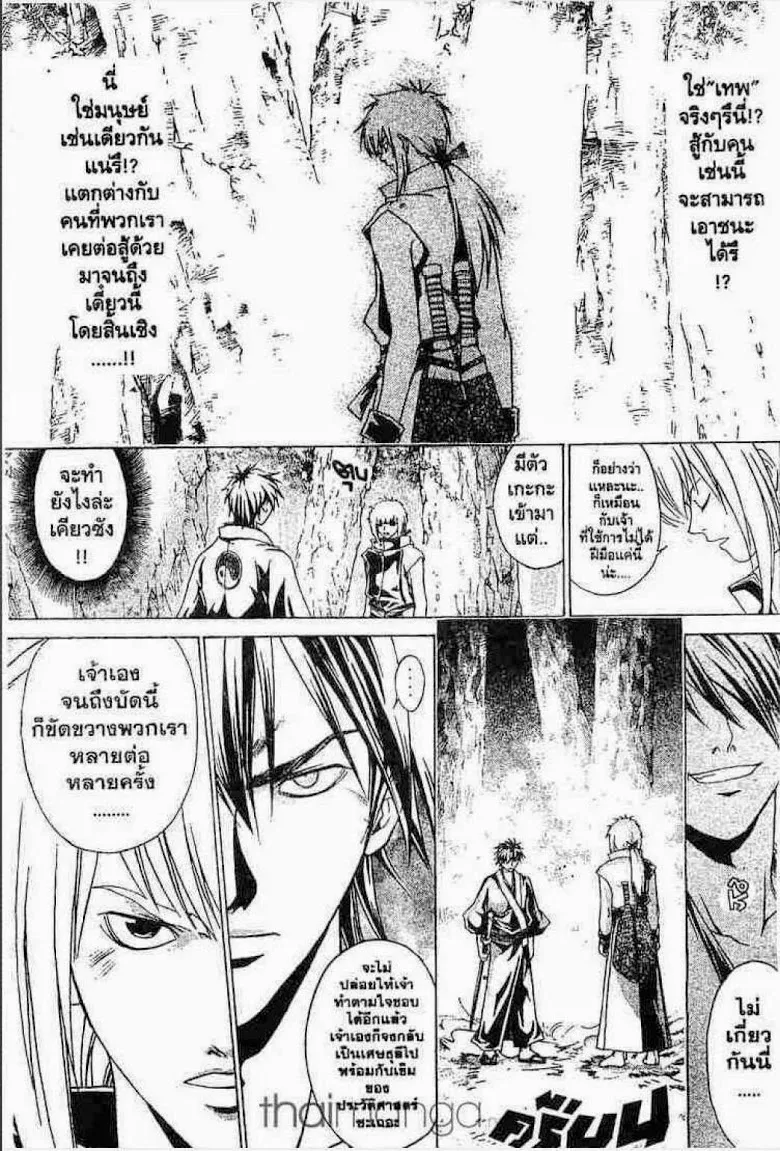 Samurai Deeper Kyo - หน้า 11