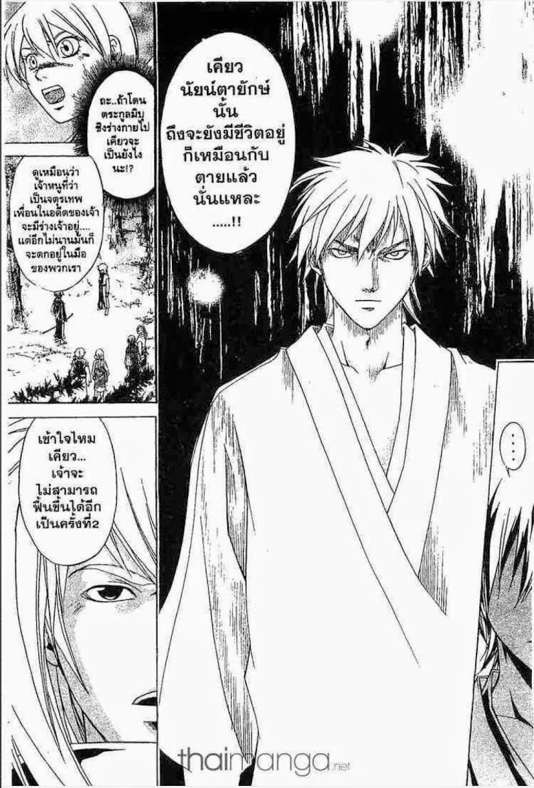 Samurai Deeper Kyo - หน้า 13