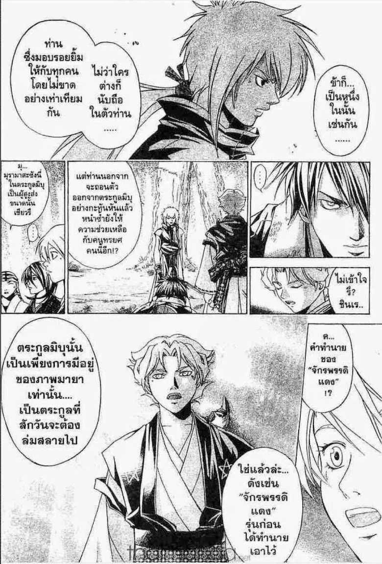 Samurai Deeper Kyo - หน้า 2