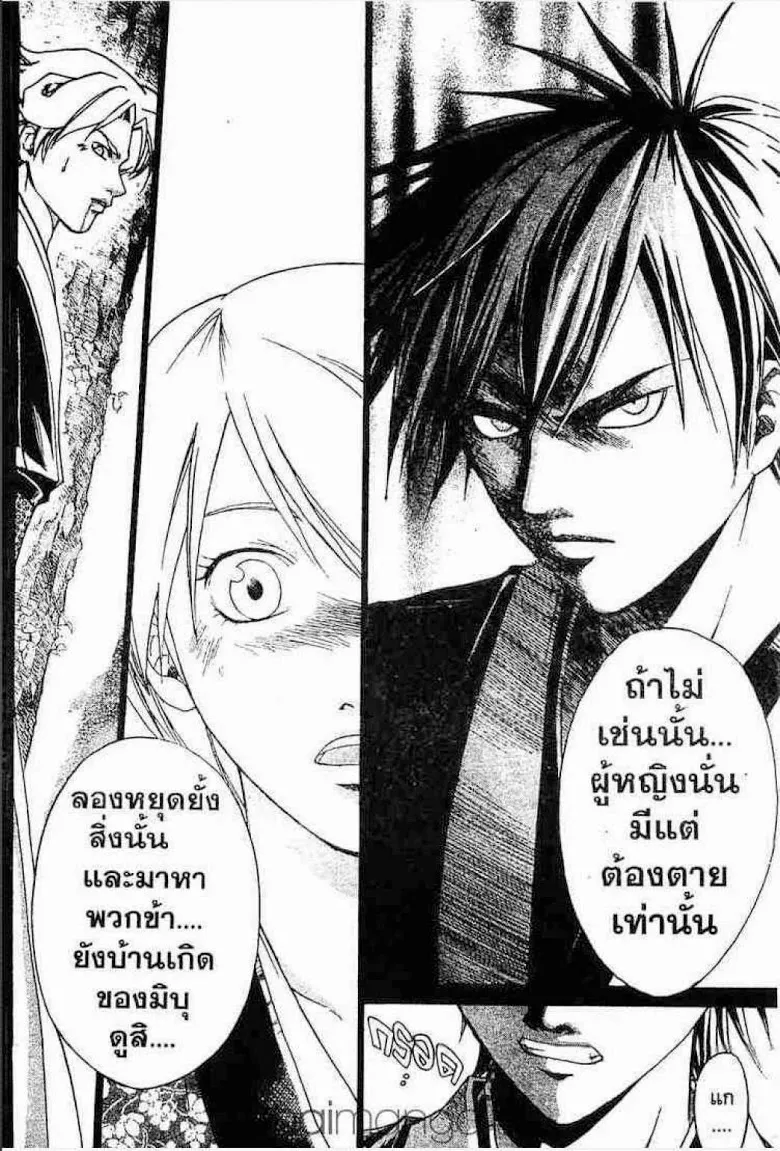 Samurai Deeper Kyo - หน้า 16