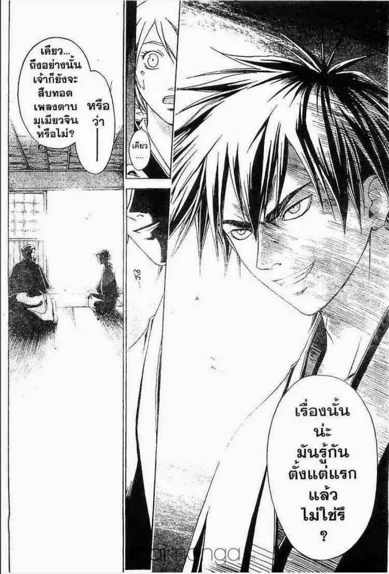 Samurai Deeper Kyo - หน้า 11