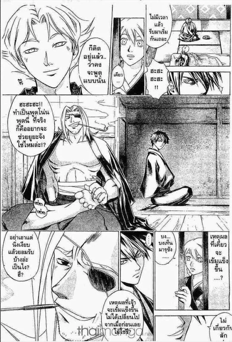 Samurai Deeper Kyo - หน้า 12