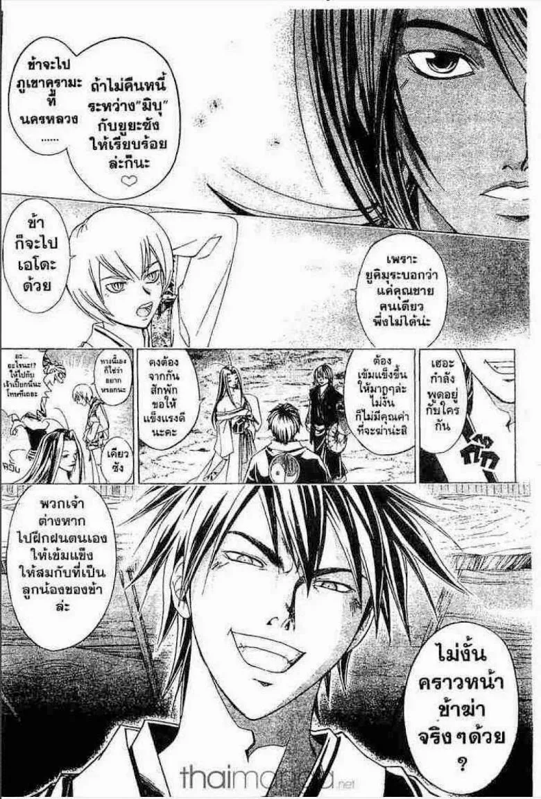 Samurai Deeper Kyo - หน้า 15