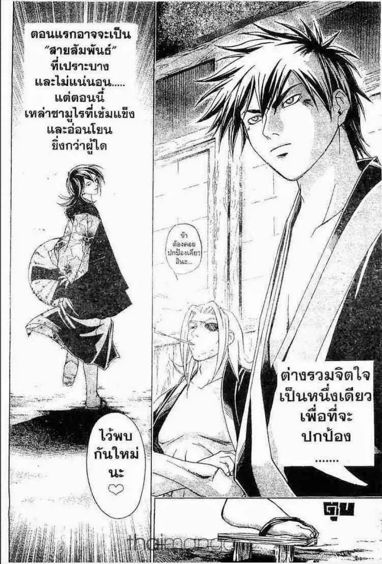 Samurai Deeper Kyo - หน้า 19