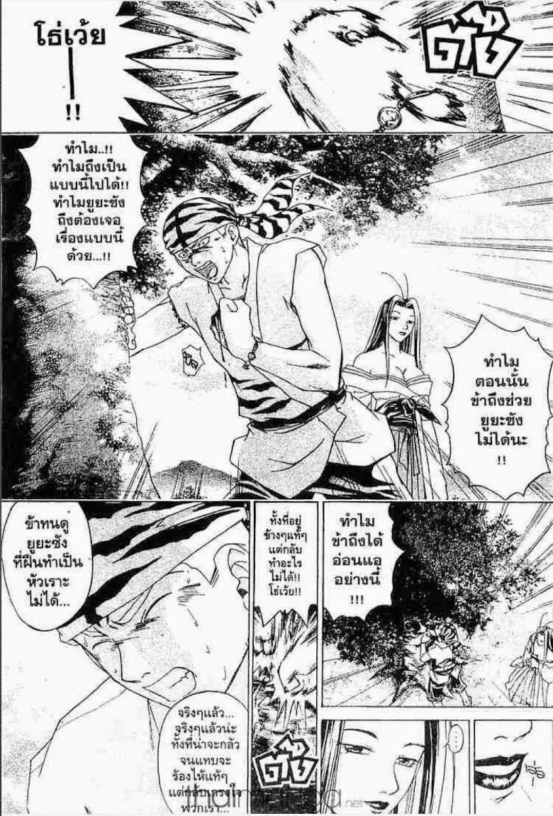 Samurai Deeper Kyo - หน้า 2