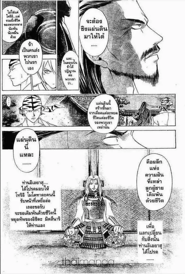 Samurai Deeper Kyo - หน้า 10