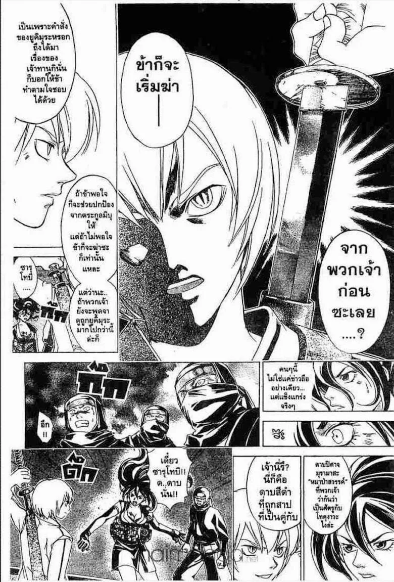 Samurai Deeper Kyo - หน้า 5