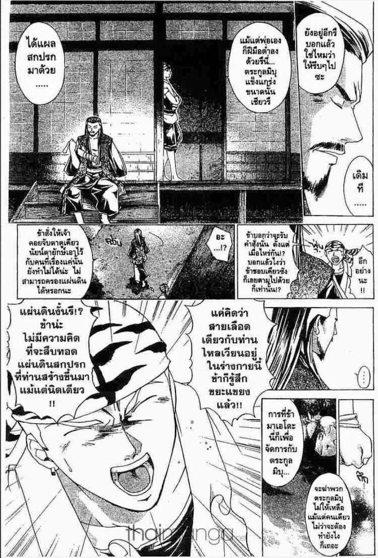 Samurai Deeper Kyo - หน้า 7