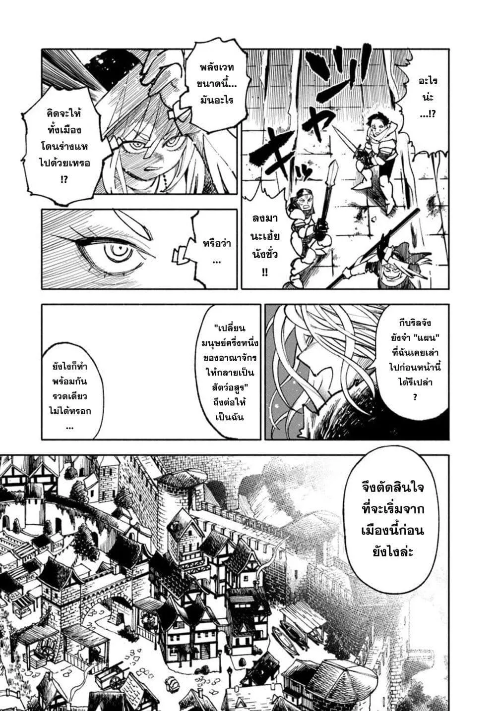 Samurai in Another World - หน้า 16