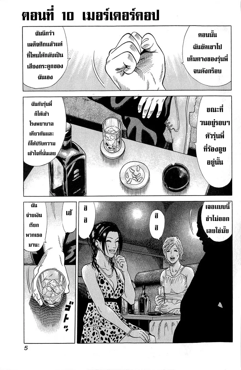 Deemanga Comic online