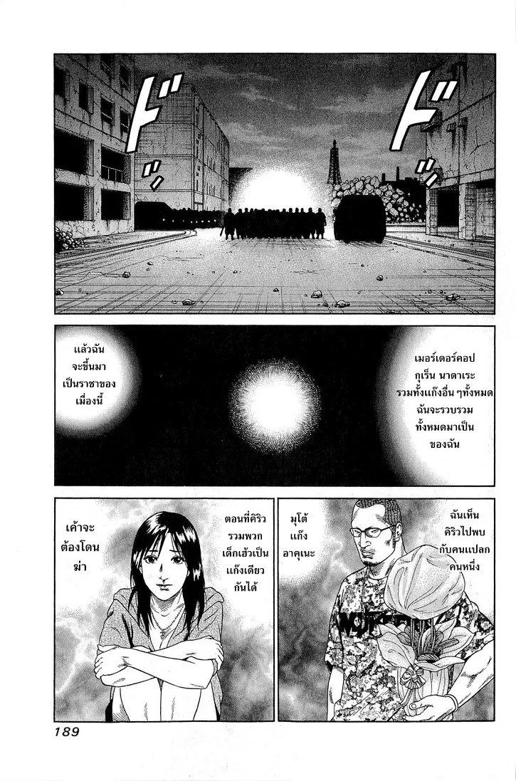 Deemanga Comic online