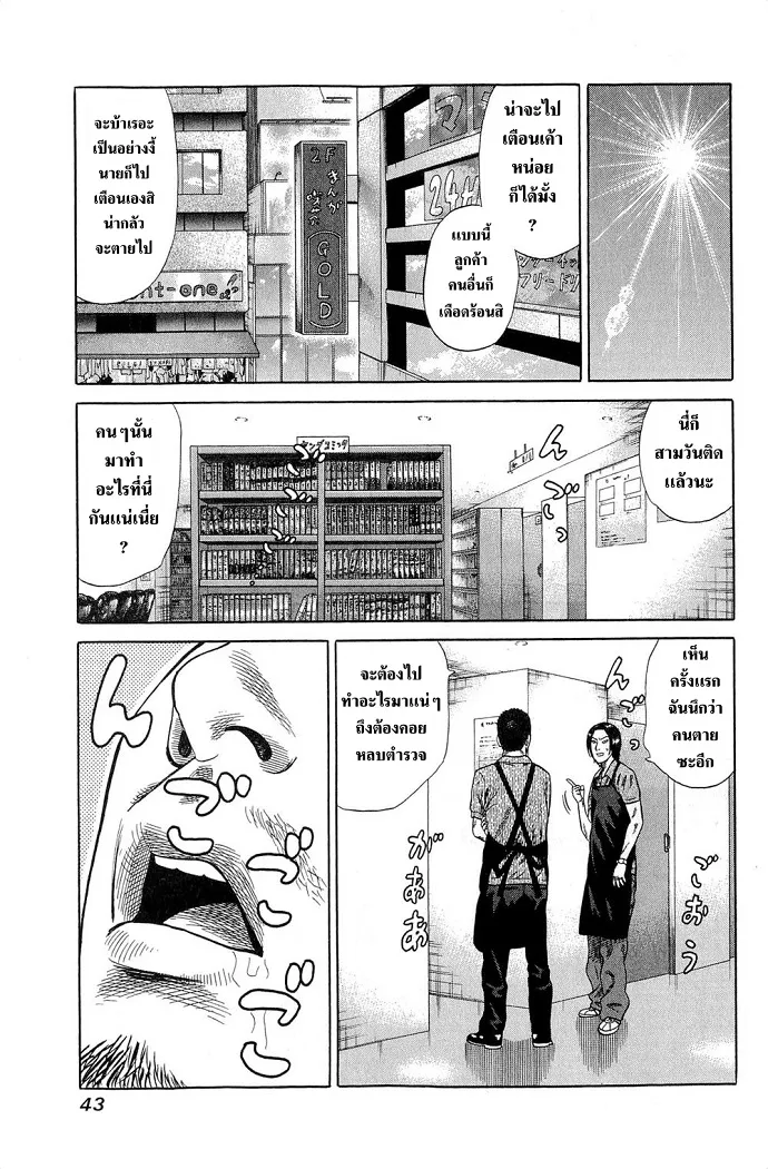 Deemanga Comic online