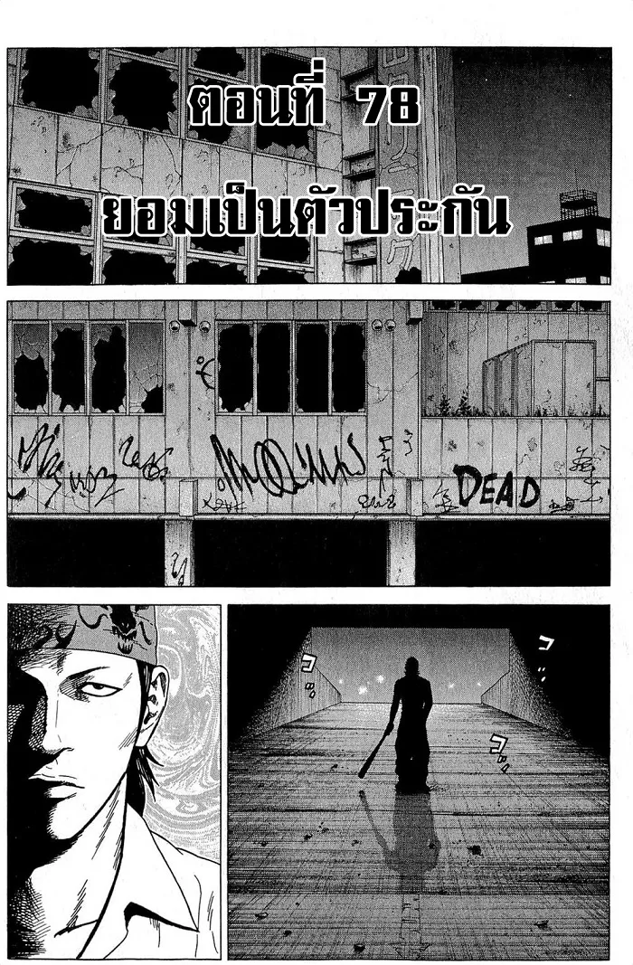 Deemanga Comic online