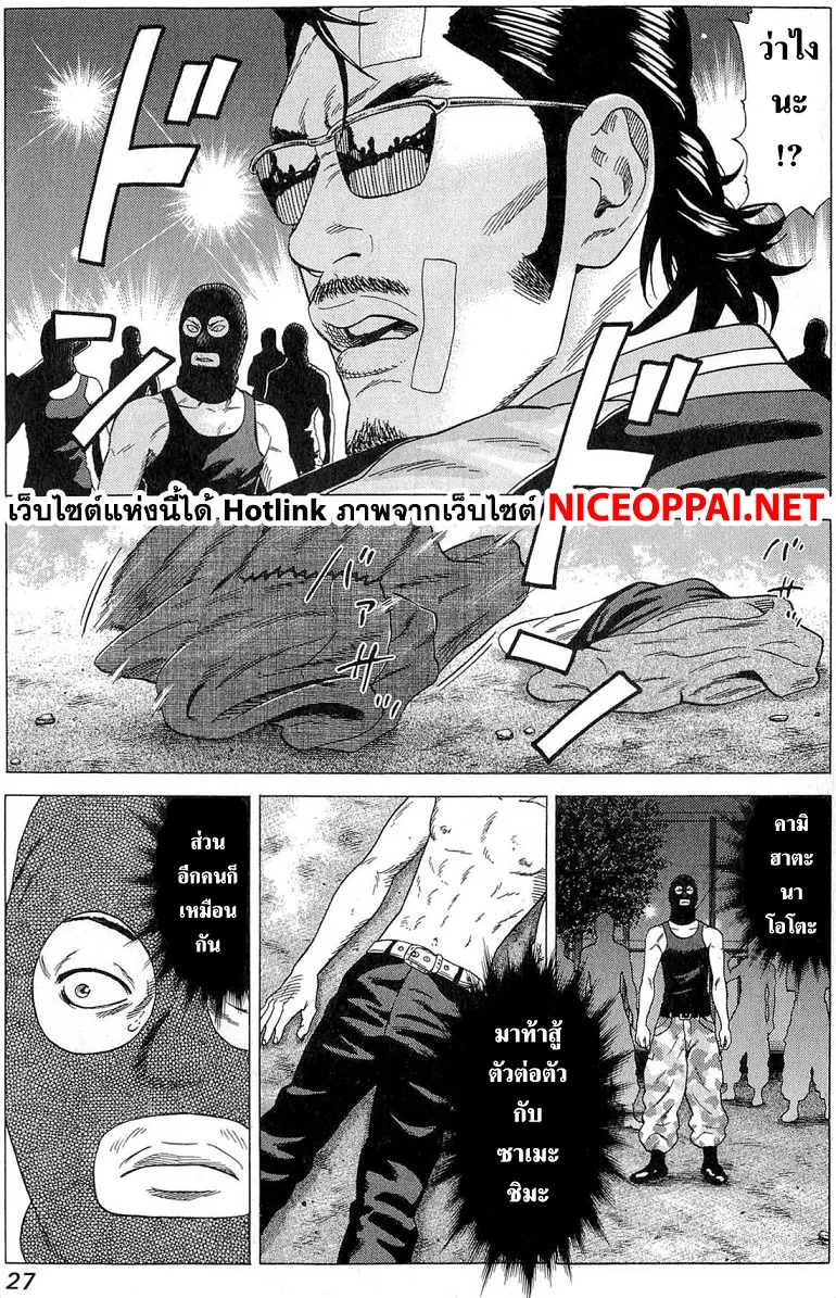 Deemanga Comic online