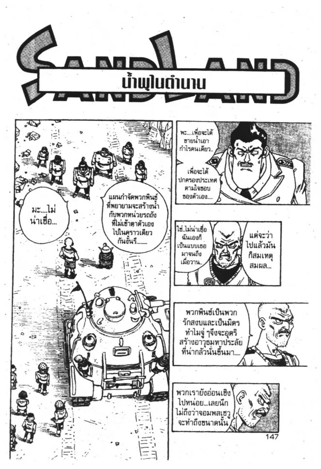 SookManga Comic online